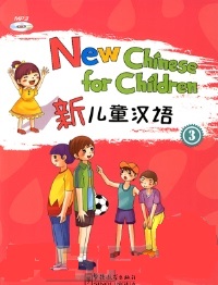 Chinese for Children +CD III new